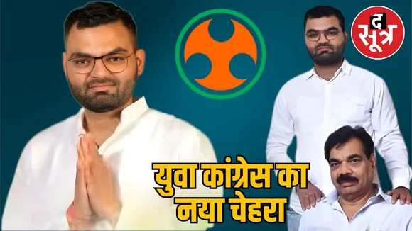 indore-mp-youth-congress-election-yash-ghanghoria-president