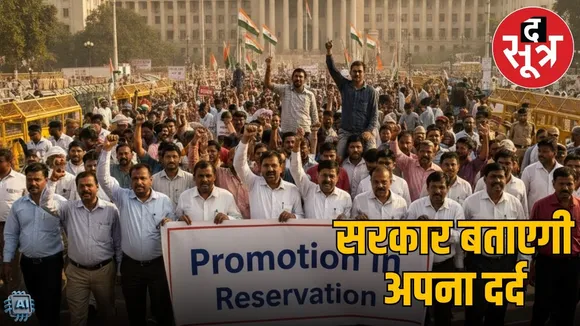 Mp pramotion in resarvation