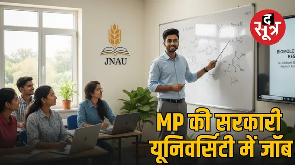MP Sarkari Naukri jawahrlal nehru agriculture university assistant professor vacancy