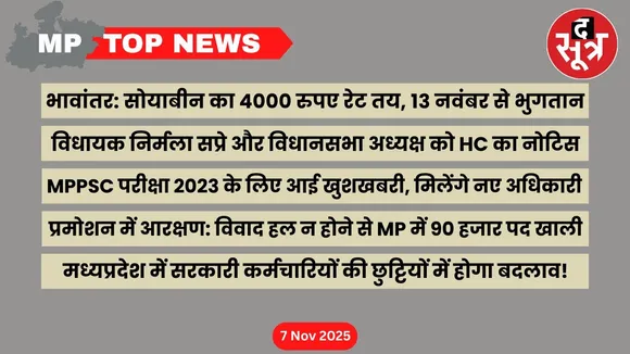 mp top news 07 november