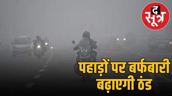 mp weather update 8 november