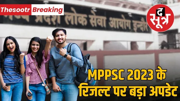 MPPSC-State-Services-Exam-2023-Result-Update-Jabalpur-High-Court-Decision
