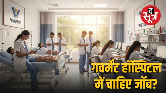 VMGMC Solapur vacancy 153 post sarkari naukri jobs 2025