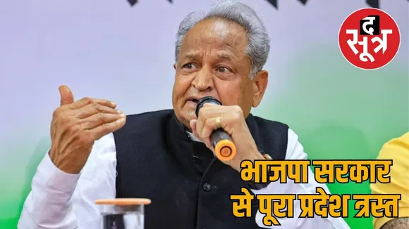 ashok gehlot