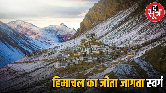 की मठ स्पीति