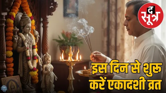 hindu-festivals-2025-utpanna-ekadashi-vrat-shuru-date-rules-2025