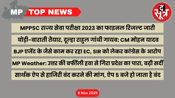 mp top news 08 november