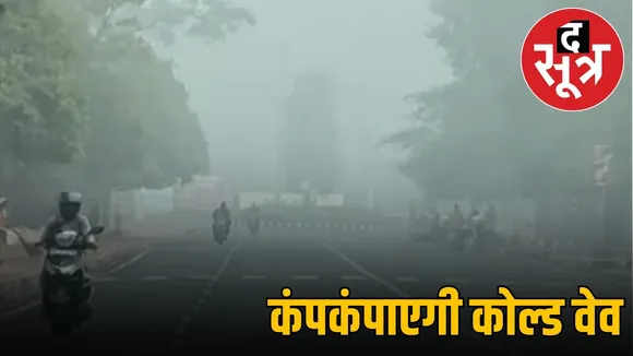 MP Weather Update 9 november