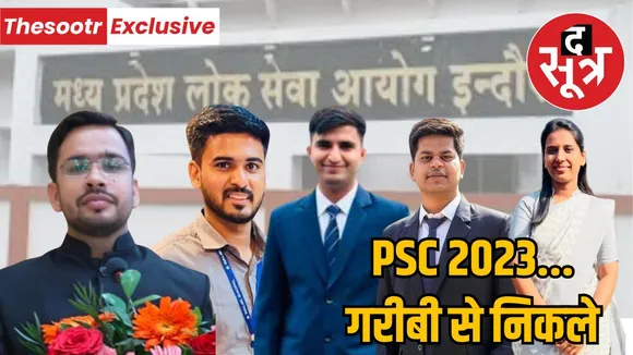 mppsc-state-service-exam-2023