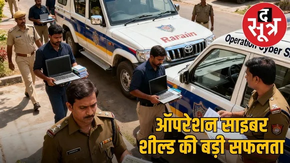 raipur-cyber-shield-police-busted-online-fraud-one-crore the sootr