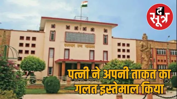 rajasthan high court