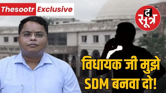 SDM Appointment Changes and Key Updates in Indore Collectorate