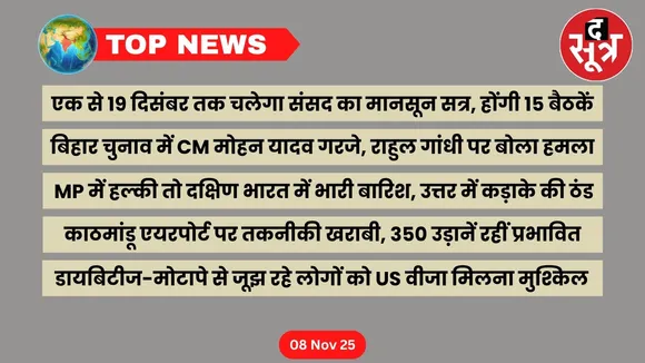 thesootr-top-news-8-November