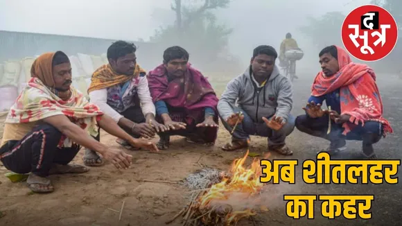 cold waves inChhattisghgarh