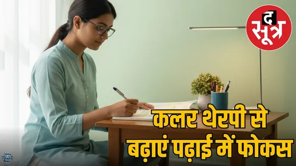 color-therapy-for-study-focus