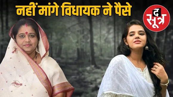 congress-mla-anubha-munjare-clean-chit-dfo-allegations-madhya-pradesh