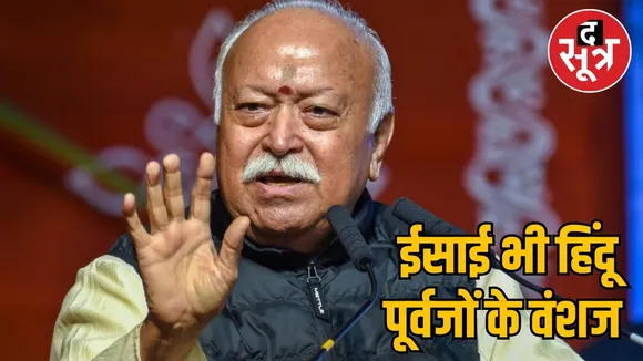 mohan bhagwat