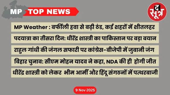 mp top news 09 november2025