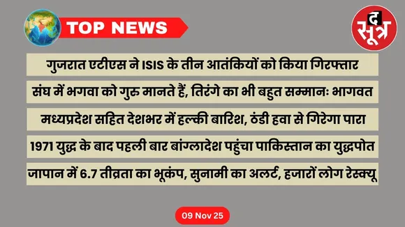 thesootr-top-news-9-November