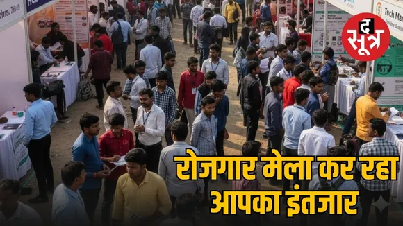 up Rojgar Mela 3 to 13 november rampur district job fair sarkari naukri