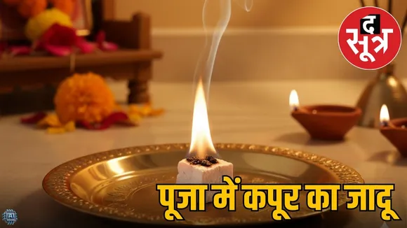vastu-benefits-of-burning-camphor-daily