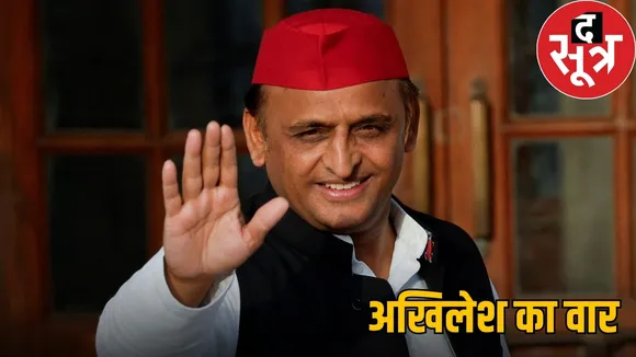 akhilesh-yadav-attacks-bjp-raipur-cg the sootr