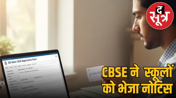 cbse