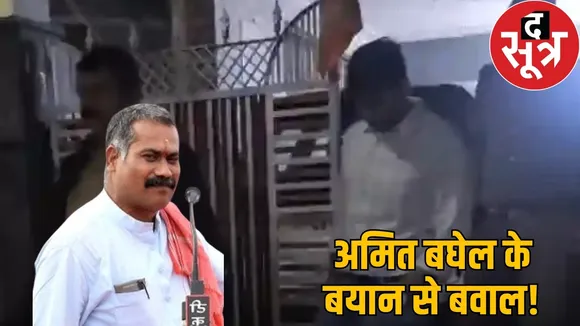 cg-amit-baghel-controversy-police-raid-raipur the sootr