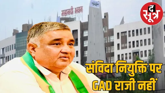 Cg mantri rajesh agrawal