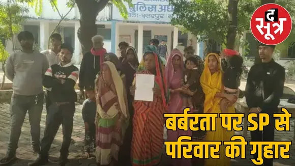 Chhatarpur women beaten essue