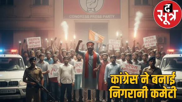 chhattisgarh-congress-forms-committee-monitor-sir the sootr