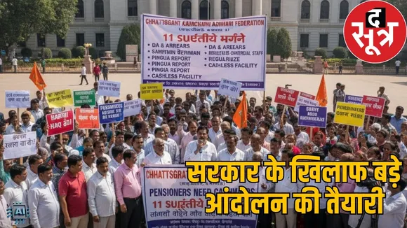 chhattisgarh-employees-officers-federation-start-protest-soon the sootr