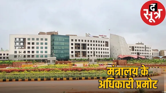 chhattisgarh-secretariat-service-officers-promotion-orders the sootr