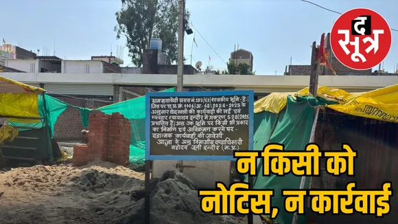 indore-government-land