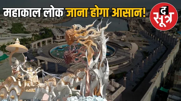 mahaakal-lok-new-road-63-crore-cost