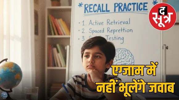 10-minute-power-recall-practice-memory-boost