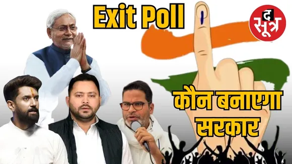 Bihar Exit Poll