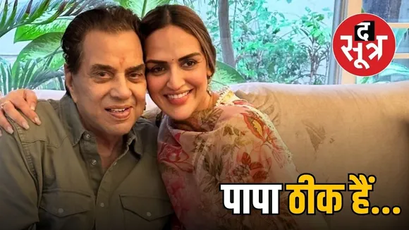 dharmendra-is-alive-daughter-esha-deol-denies-news