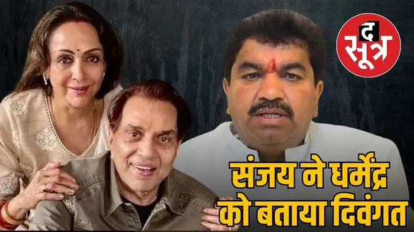 mla-sanjay-shukla-pays-tribute-to-dharmendra-while-actor-hemamalini-responds