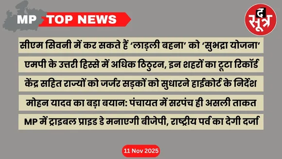 mp top news 11 november