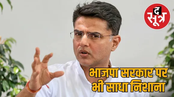 sachin pilot