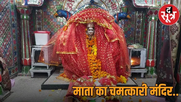 vidisha ka jwala devi mandir