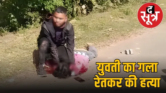 balaghat-road-murder-boyfriend-slits-girlfriend-throat-video-viral