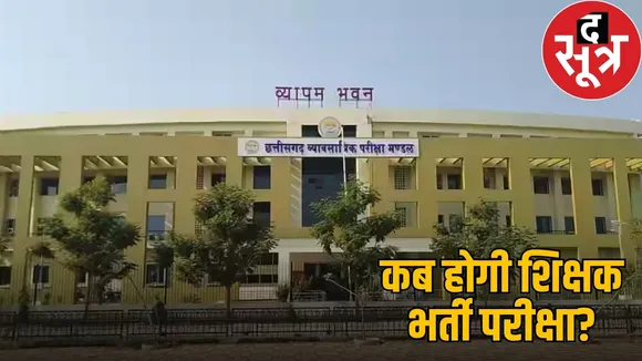 chhattisgarh-vyapam-teacher-recruitment-4708-posts-exam-dates the sootr