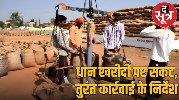 chhattishgarh dhaan karidi yojna