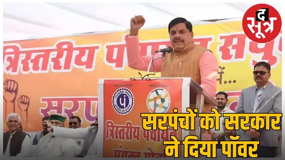 Cm in sarpanch sammelan