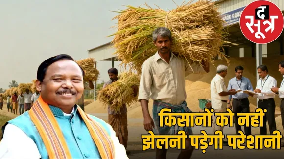 hhattisgarh-paddy-procurement-strike-ramvichar-netam-statement the sootr