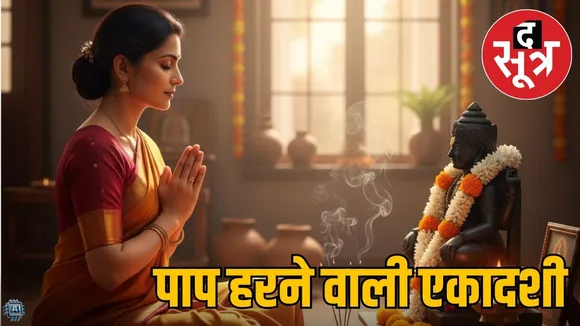 hindu-festivals-2025-utpanna-ekadashi-vrat-date-puja-vidhi-niyam