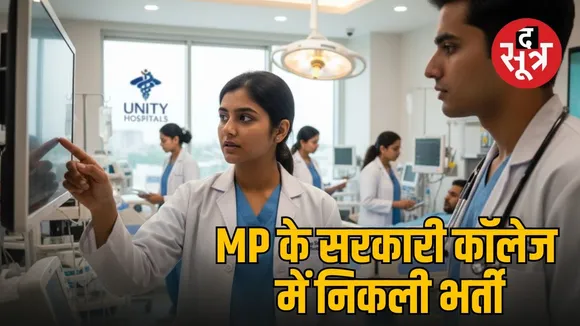 indore mgm medical college-vacancy-senior-resident-2025-MP-SARKARI-NAUKRI