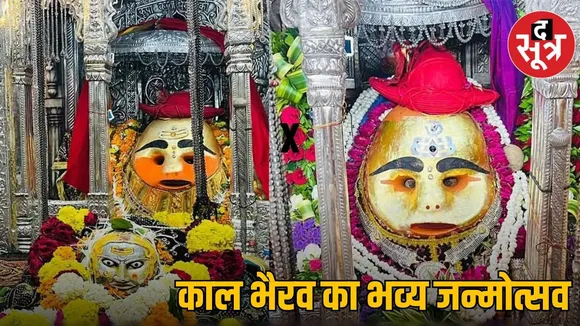 kal bhairav jayanati